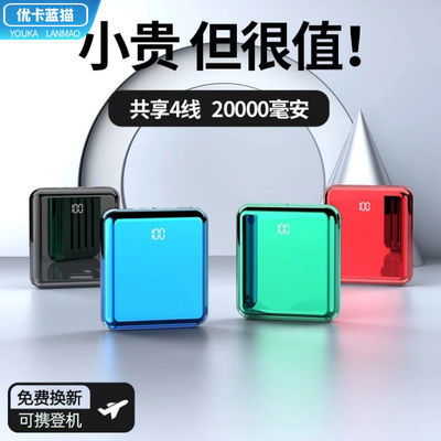 125162/充电宝大容量快充耐用学生20000毫安苹果OPPO小米vivo华为通用