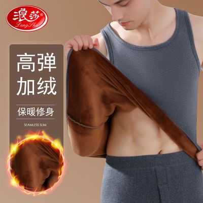 106581/浪莎加绒加厚保暖背心男士秋冬打底衫内衣复合暖绒背心修身圆领男