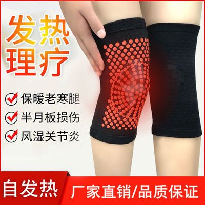 89697/艾草自发热保暖护膝男女士通用秋冬中长款中老年人护膝盖套老寒腿