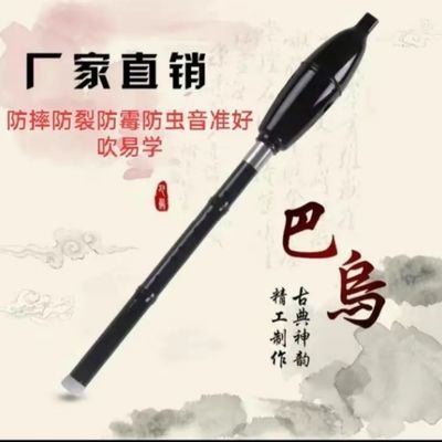 云南树脂仿檀木色竖吹巴乌防摔防裂防霉防虫好吹易学初学自学演奏