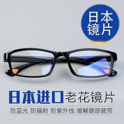 92840/老花镜男款防蓝光抗疲劳超轻远近两用高清时尚中老年老人眼镜女士
