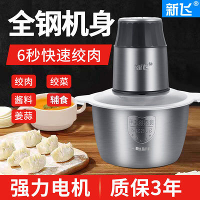 93202/绞肉机家用电动小型打肉馅全自动多功能小型料理搅拌机蒜泥机神器