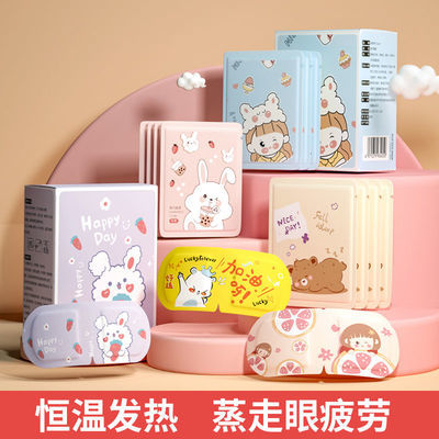 109652/爱蓓优恒温热敷蒸汽眼罩缓解眼疲劳视力发热遮光男女眼贴睡眠助眠