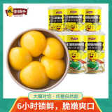 【官方正品】林家铺子糖水黄桃罐头425g新鲜水果罐头高品质
