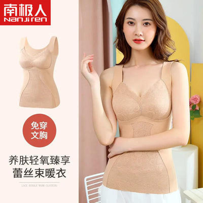 105887/南极人保暖背心女徳绒打底衫女新款带胸罩外穿秋衣内衣女无痕文胸