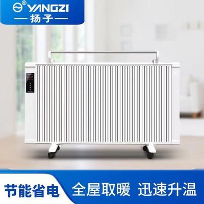 89748/扬子碳纤维电暖器取暖器家用节能省电壁挂式远全屋大面积电暖气片