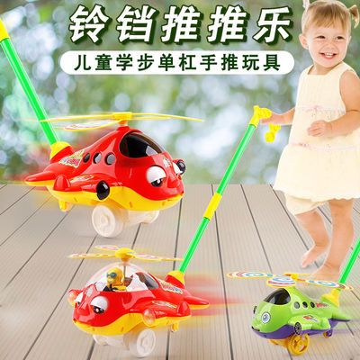 儿童手推学步玩具车推推乐一岁宝宝玩具飞机1-3岁小推车地摊批发