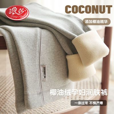 91068/浪莎孕妇裤春秋季外穿加绒加厚打底裤高腰保暖棉裤冬款纯棉孕妇装