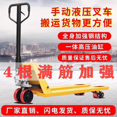 91409/手动液压叉车搬运车2吨3吨5吨油压升降车托盘装卸车手推拖车地牛