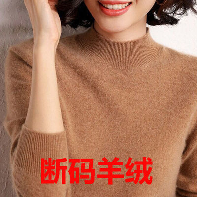 90919/鄂尔多斯市羊毛衫女名牌短款羊绒衫秋冬半高领毛衣加厚宽松打底衫