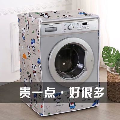 滚筒洗衣机罩加厚防水防晒遮阳盖布8-10公斤全自动通用洗衣机套子