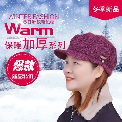 88228/中老年帽子女秋冬毛线帽针织加绒帽保暖护耳帽时尚妈妈帽厂家批发
