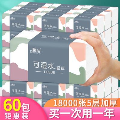 91404/60包原木抽纸批发整箱大包纸巾母婴面巾纸可湿水餐巾纸抽特价1包