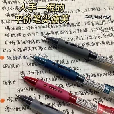 125175/晨光GP1008按动中性笔ins高颜值学生0.5mm碳素水笔办公考试签字笔