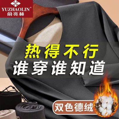105775/双色德绒俞兆林男士无痕修身保暖内衣套装加绒加厚V领秋衣秋裤热