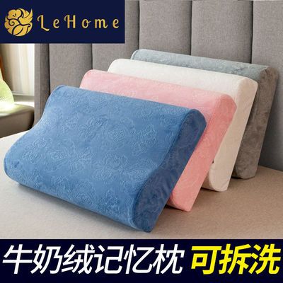 131303/LEHOM牛奶绒记忆棉枕头芯套装一对成人护颈助眠单人一只颈椎枕