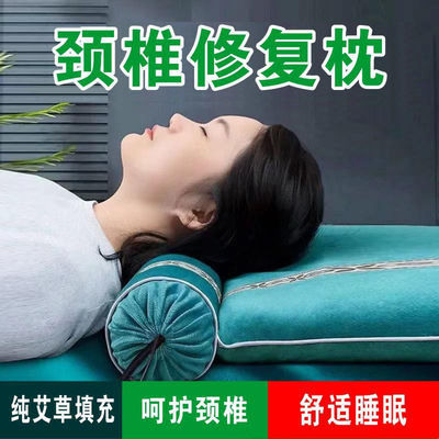 艾草枕头颈椎枕成人护颈助眠睡觉治颈椎专用枕圆柱修复脊椎保健枕