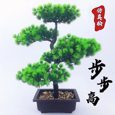 仿真迎客松假花盆栽假松柏塑料盆景松树室内绿色植物装饰桌面摆件