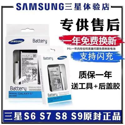 适用三星S6手机电池S6edge+ s7 s8 s9 s7edge note5原装note9电池