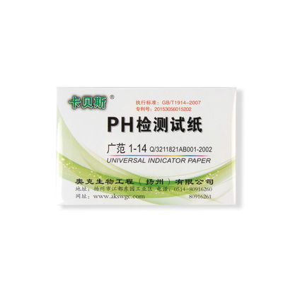 ph广泛试纸1-14ph测酸碱5.5-9.0精密试纸0.5-5.0试纸