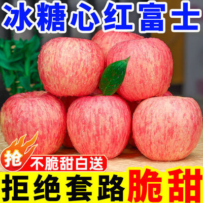 山西冰糖心苹果红富士新鲜水果3/5/10斤整箱包邮应季当季孕妇批发