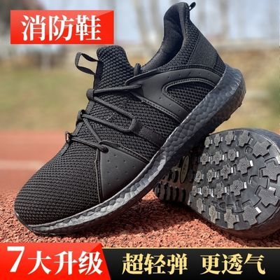 113060/新式消防作训鞋男鞋黑色超轻鞋透气作训胶鞋