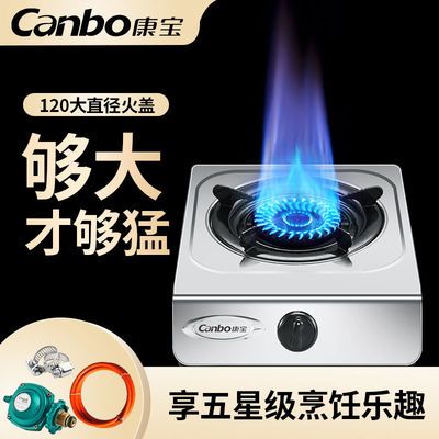 92830/康宝燃气灶家用台式大火力单灶不锈钢商用省气炉具煤气灶天然气灶