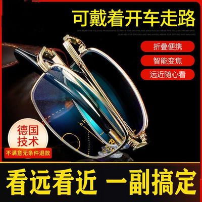 89305/老花镜男高清折叠双光水晶玻璃远近两用智能防蓝光老人老光眼镜女
