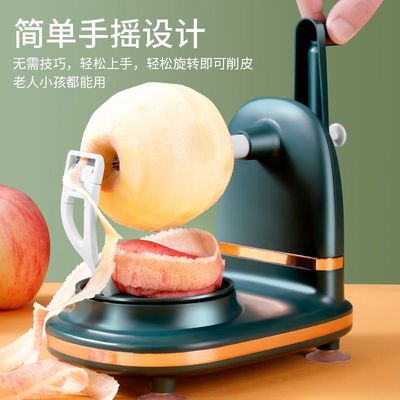 苹果削皮器削皮机手摇削苹果神器水果削皮刀水果分割器雪梨打皮器