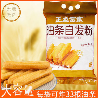 91549/正龙富家油条自发面粉1000g/袋早餐必备拍两袋更划算