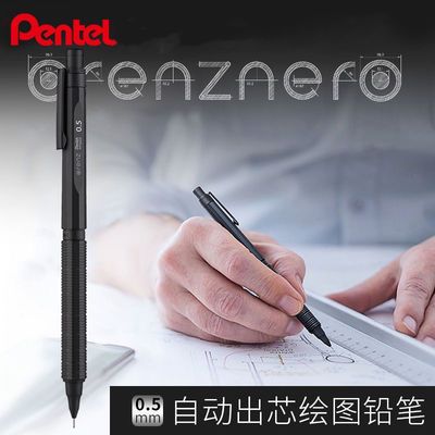 日本派通ORENZNERO防断自动出芯绘图铅笔PP3003/3005/0.3/0.2/0.5