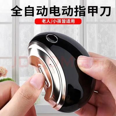电动指甲刀老人儿童安全自动指甲剪成人磨甲修剪器防夹肉神器套装