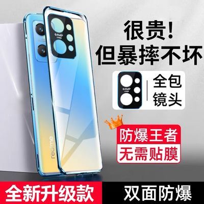 realme真我GT Neo2手机壳RMX3370万磁王镜头全包5G金属双面玻璃套