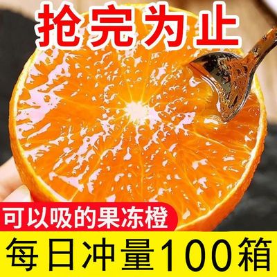 【爆汁】四川爱媛38号果冻橙超甜薄皮橙子水果新鲜手剥橙整箱批发