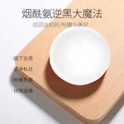 变白皮肤全身嫩白酵素晶体皂淡化私处粉嫩去黑色素除螨香皂手工皂