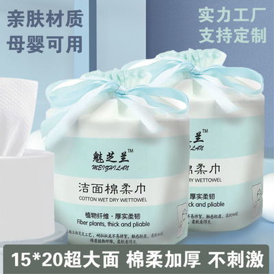 91386/防水袋一次性洗脸巾美容卷巾洁面毛巾棉柔化妆巾干湿擦脸吸水面巾