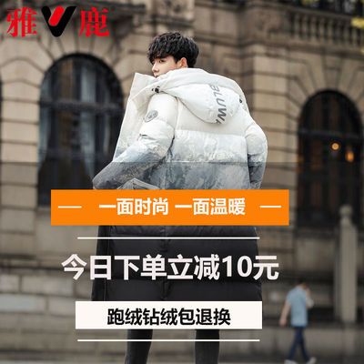 106528/雅鹿情侣款羽绒服2021年冬季雪山男女长款过膝渐变连帽时尚外套潮