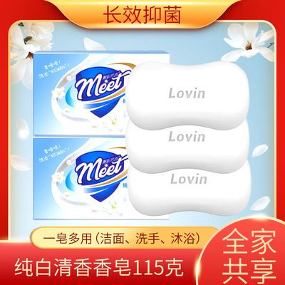 90426/香皂正品香水肥皂洗脸皂润肤美白皂男士洁面皂手工皂杀菌抑菌香皂