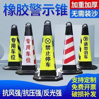 90996/包邮橡胶路锥70CM方锥雪糕桶路障禁止停车柱隔离墩交通安全反光锥