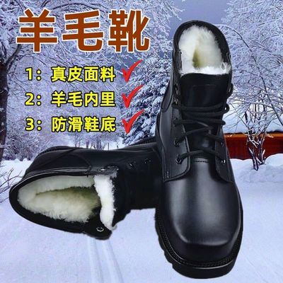 冬季防寒雪地靴男保暖加厚防滑羊毛靴东北加绒大棉鞋真皮短筒皮靴