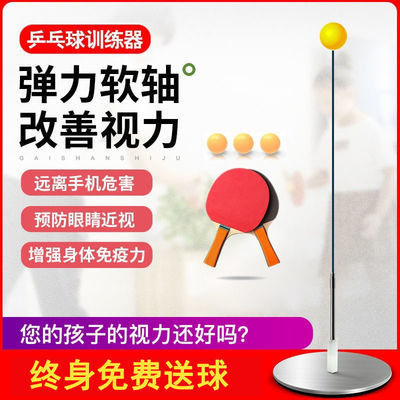 92267/弹力软轴乒乓球训练器 兵兵自练网红神器 儿童打球拍室内玩具家用