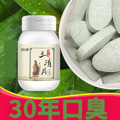 91520/去口臭神器口干口苦口腔异味脾胃失调口气清新去口臭菊花决明子茶