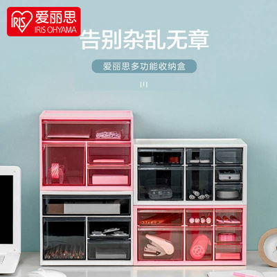 106290/爱丽思桌面收纳盒抽屉式办公室透明整理盒置物架文具化妆品收纳箱