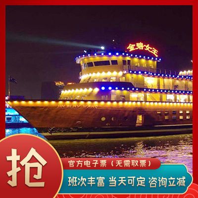 【当天可定】重庆旅游两江夜景游船票 朝天系列游船 电子票