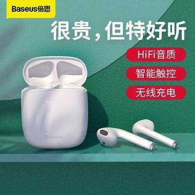 93076/倍思W04真无线蓝牙耳机高音质降噪低延迟运动适用苹果华为小米
