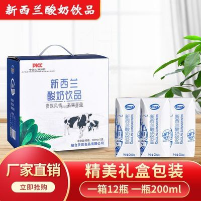 93229/【仅特惠一天】100%正品新日期酸奶饮品厂家直销高端美味发酵营养