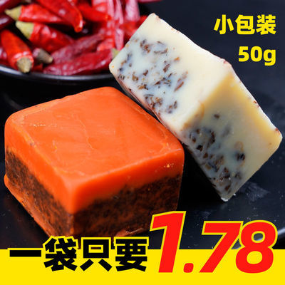 重庆火锅底料独立小包装50g家庭装火锅底料批发鸳鸯锅底料家用