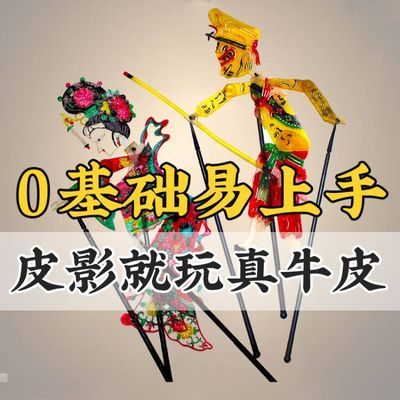 西安文创纪念品皮影戏西游记孙悟空皮影子非遗传承手工diy玩具