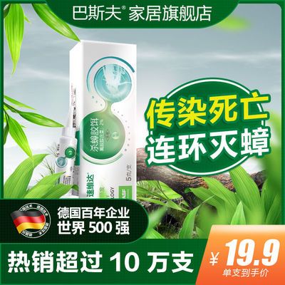 98589/德国巴斯夫进口蟑螂药速维达全窝端杀蟑胶饵杀蟑神器小强安全强效