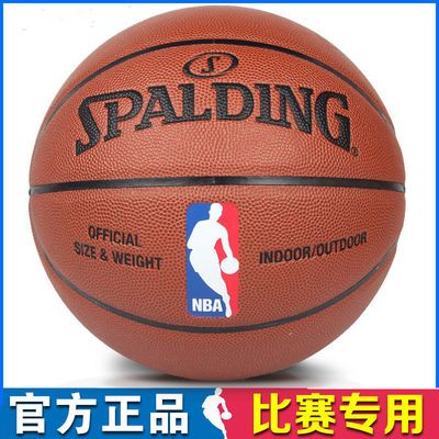 118834/篮球比赛专业用球七号成人软皮手感初高中学生室外耐磨PU正版蓝球